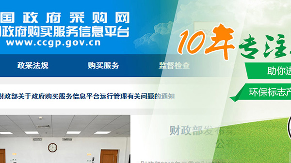 十環(huán)認證和歐盟認證區(qū)別 十環(huán)認證和歐盟認證區(qū)別