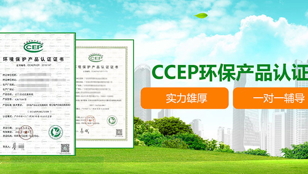 深圳溫室氣體核查認證